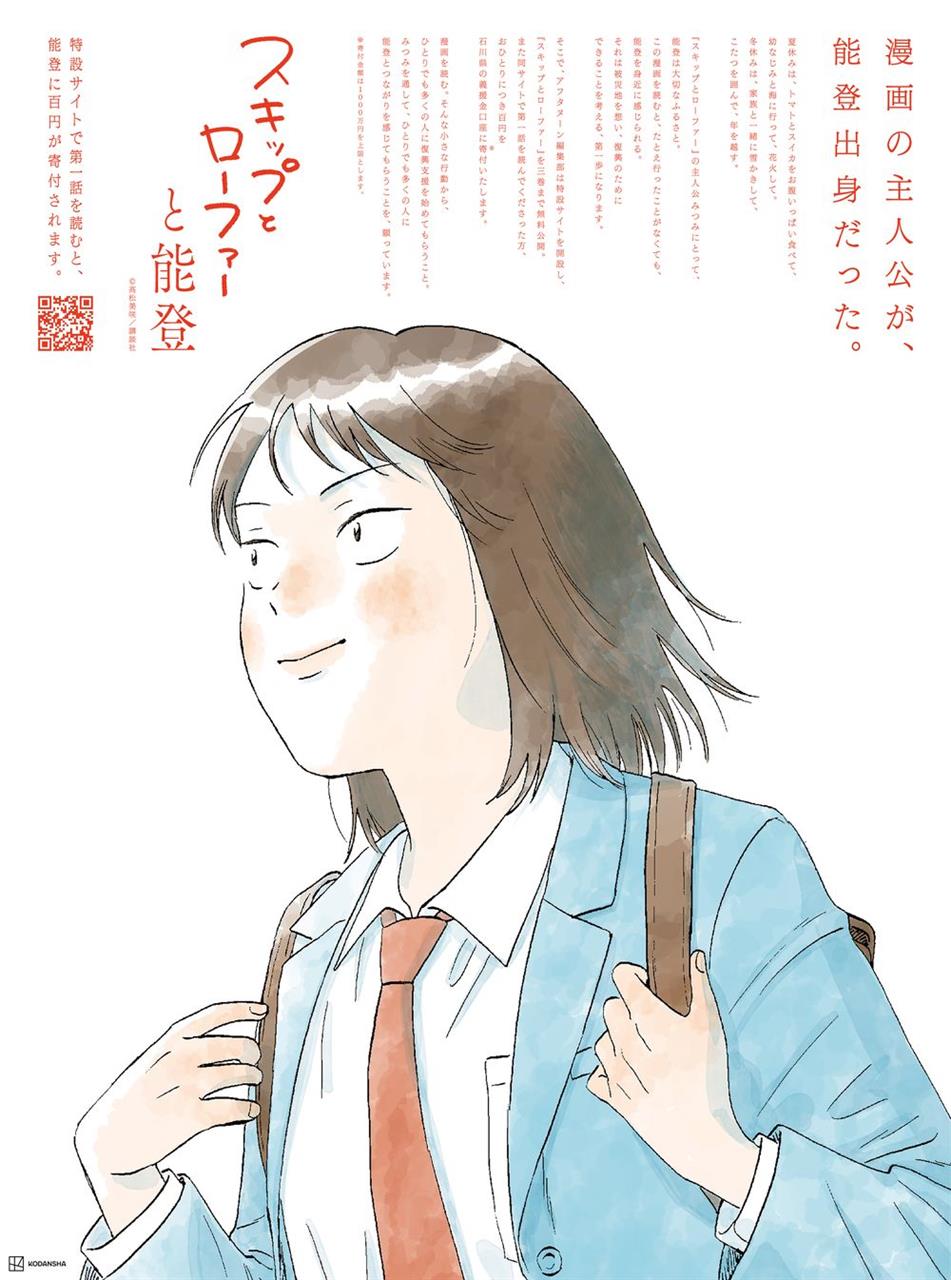 スキップとローファー11巻｜せっきぃ(555のブログ｜No HOBBY,No