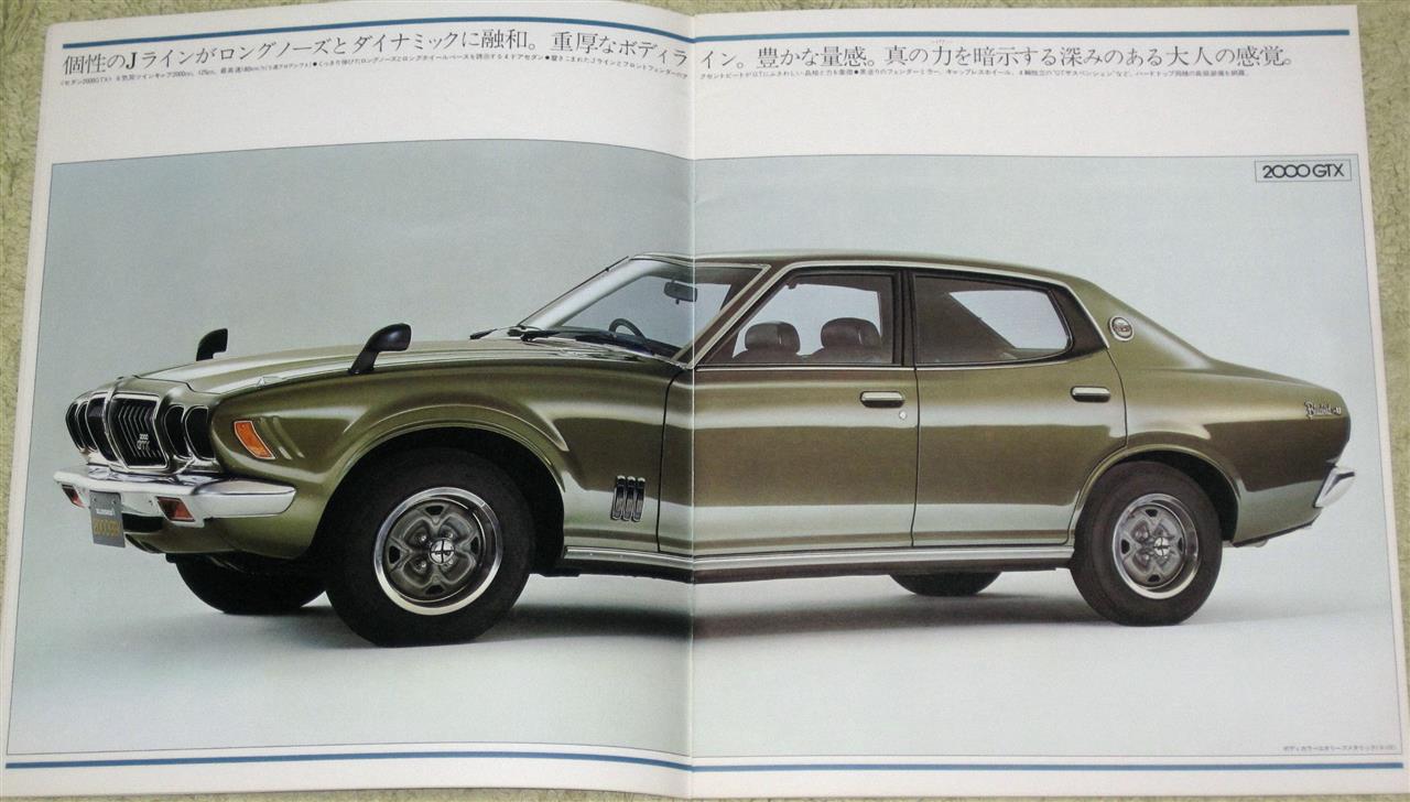 カタログ】昭和48年 ダットサン ブルーバードU 2000GT