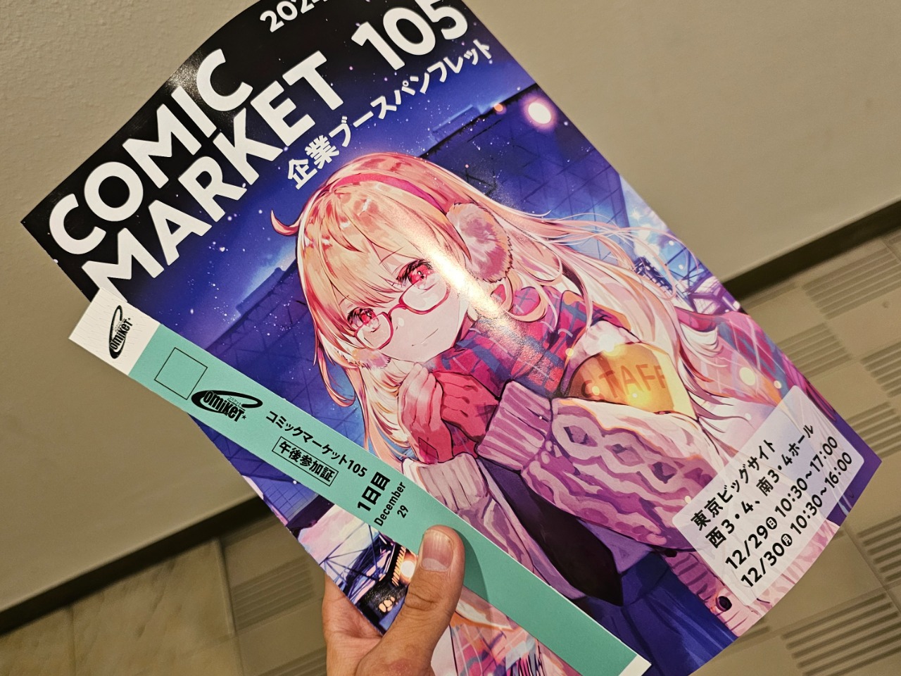 C105 コミケ けんけん 新刊セット けんけんぱ - メルカリ