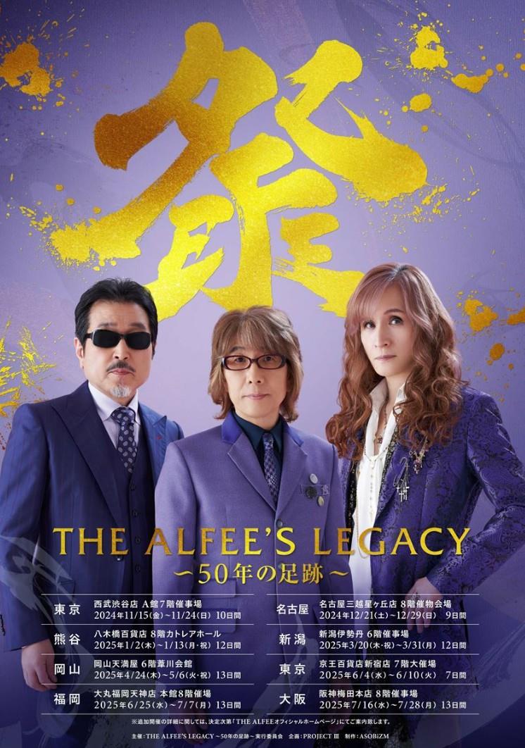 THE ALFEE 桜井さん古希誕生日 & 新たなコードレス掃除機