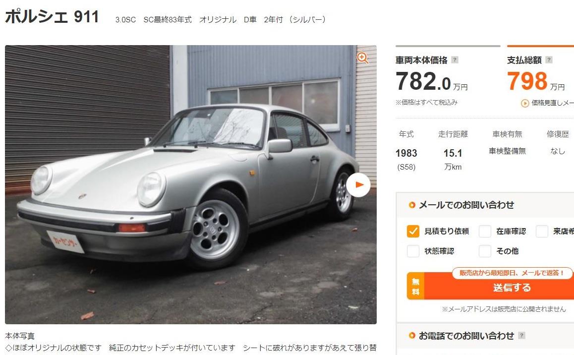 空冷相場、最後に来たのはSC！ ～ ポルシェの買い方｜ペッキー