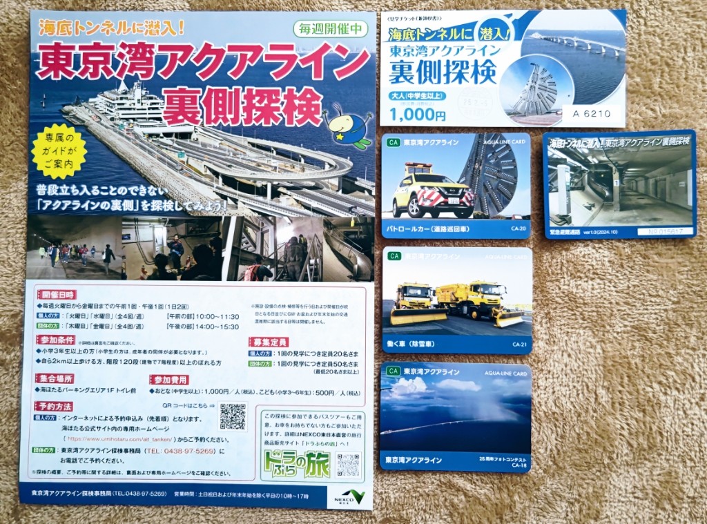 東京湾アクアライン竣工写真集（非売品）