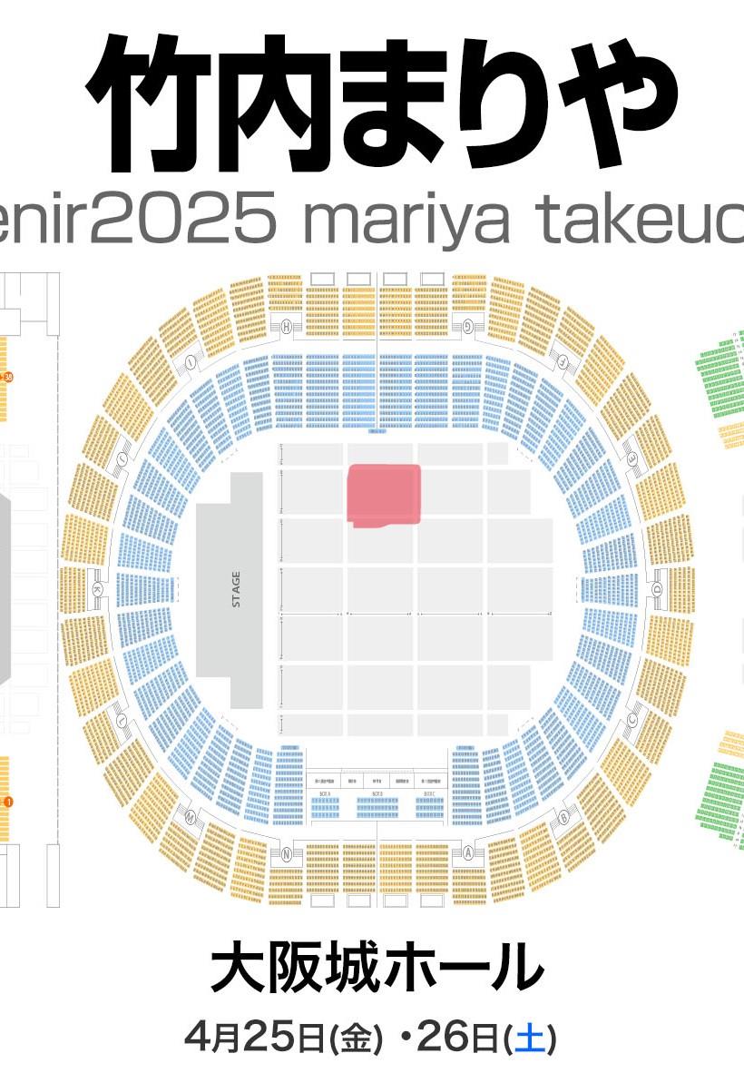 竹内まりや、2025大阪公演初日に行ってきました!!|モニャゾー 竹内まりや、2025大阪公演初日に行ってきました!!|モニャゾー