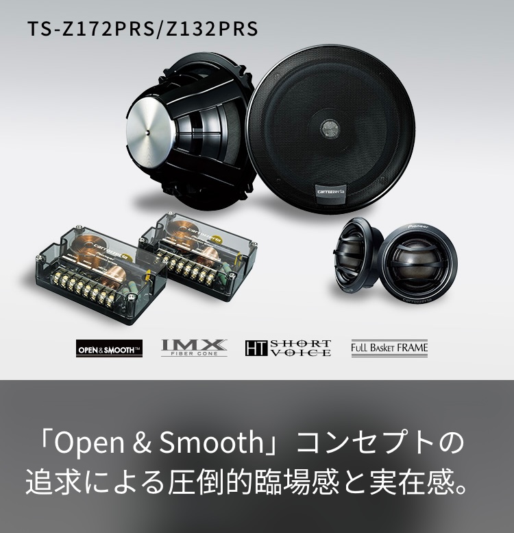 TS-Z171PRS ウーファー＋パッシブネットワーク