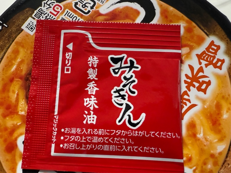 みそきん新旧食べ比べ^_^｜b_bshuichiのブログ｜3代目シエンタ